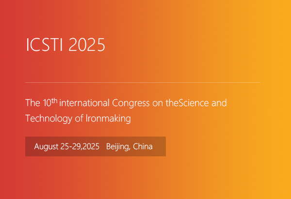 ICSTI 2025 to be held in August 2025 in Beijing