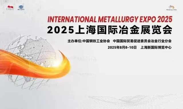 Luoyang Maile Refractory Shines at the 23rd China International Metallurgy Industry Expo